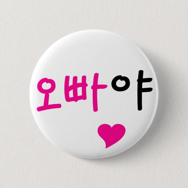 Oppaya 2 Inch Round Button (Front)