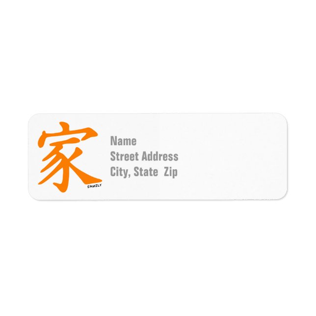 Orange Chinese character for Family (Front)