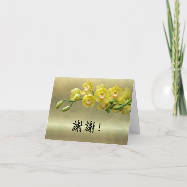 Orchidée Élégante Fleurs Chinoises Merci (Devant)