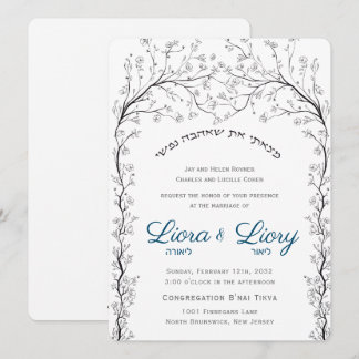 Organic Floral Chuppah Jewish Wedding Invitation