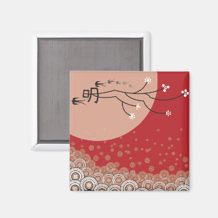 Oriental Bright Moon Swallows Birds Zen Modern Art Magnet