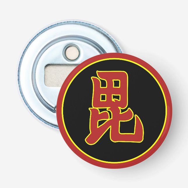 Oriental Red Yellow Uesugi Japan Mon Vector Art Bottle Opener (Front)