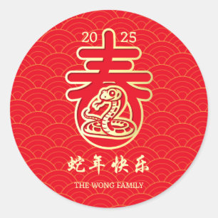 Oriental Wave Golden Snake Chinese New Year Classic Round Sticker