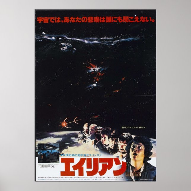 Original Alien Japanese Poster (Front)