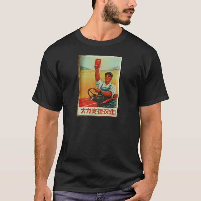 Original Chinese manifesto of propaganda poster T-Shirt (Front)