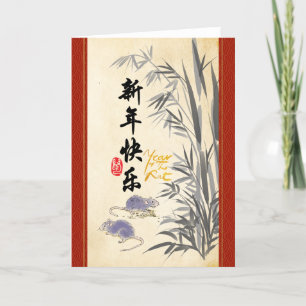 Original Rats Bamboo painting Chinese Wishes GC Holiday Card