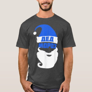 Original Russia Ded Moroz Russian Santa proud CCCP T-Shirt