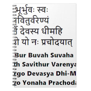 Original Sanskrit Text:  The Gayatri Mantra ,Yoga Notebook