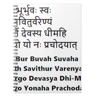 Original Sanskrit Text: The Gayatri Mantra ,Yoga Notebook