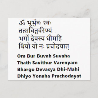 Original Sanskrit Text: The Gayatri Mantra ,Yoga Postcard