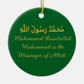 Ornament-Islamic Calligraphy Ornament 