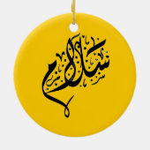 Ornament with Arabic Islamic print (Back)