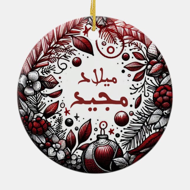 ORNEMENT ARABE DE NOËL (Dos)