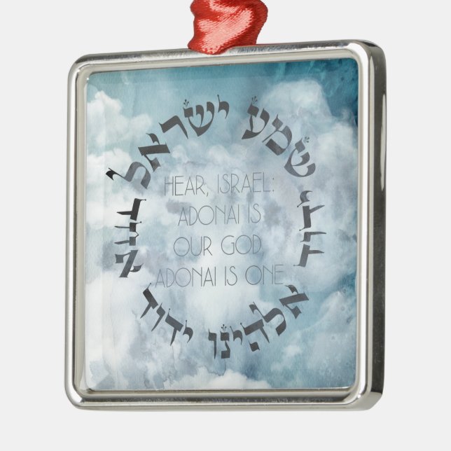 Ornement Carré Argenté Hébreu Shema Israël Prière juive Torah/Bible (Gauche)