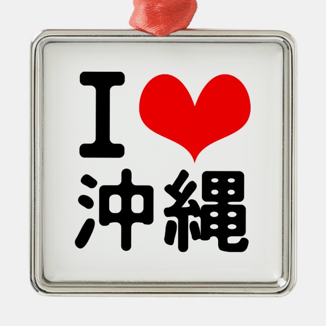 Ornement Carré Argenté J'aime l'Okinawa (Devant)