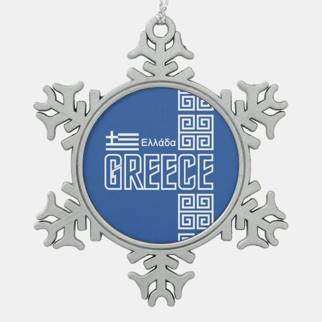 Ornement de Noël de la GRÈCE (Devant)