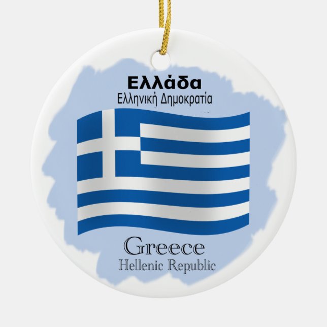 Ornement En Céramique Drapeau d'ornement de la Grèce (Devant)