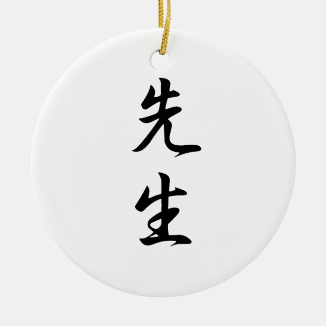 Ornement En Céramique Kanji japonais pour le professeur - Sensei (Devant)