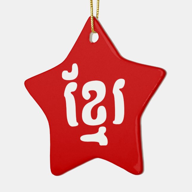 ORNEMENT EN CÉRAMIQUE KHMER ខ្ មែ រ (Gauche)