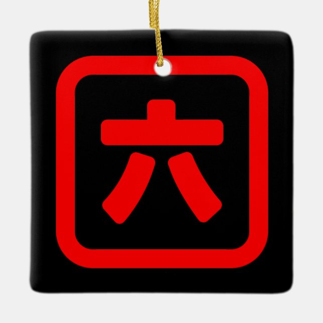 Ornement En Céramique Numéro japonais Six 六 (Devant)