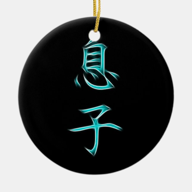 Ornement En Céramique Symbole japonais de calligraphie de kanji de fils (Devant)