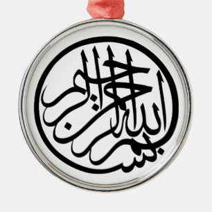 Ornement En Métal Bismillah au nom de Dieu Calligraphie arabe