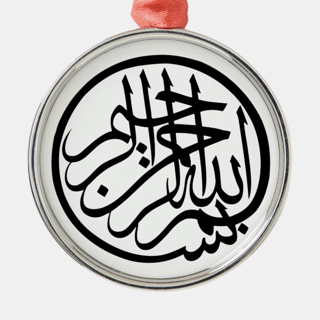 Ornement En Métal Bismillah au nom de Dieu Calligraphie arabe (Devant)