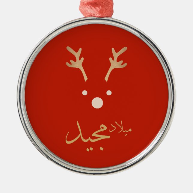 Ornement En Métal Carte de voeux de Noël arabe (Devant)