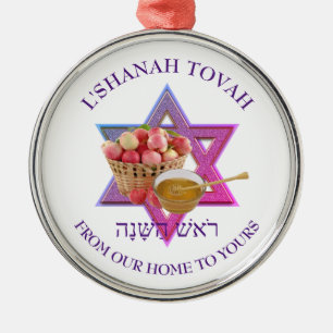Ornement En Métal Nouvel An juif L SHANAH TOVAH Rosh Hashanah