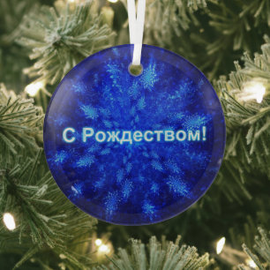 Ornement En Verre S Rozhdestvom - Snowburst
