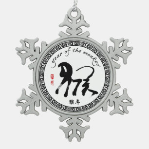 Ornement Flocon De Neige Année du singe 2016 - nouvelle année lunaire