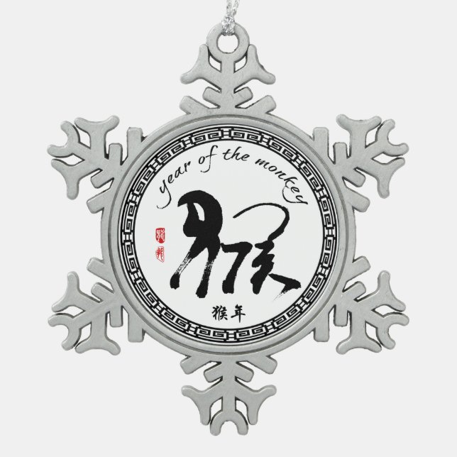 Ornement Flocon De Neige Année du singe 2016 - nouvelle année lunaire (Devant)