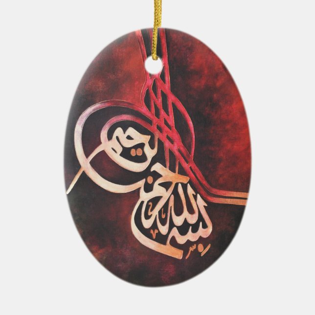 Ornement islamique d'art de Bismillah (Devant)