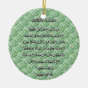 Ornement islamique de Kursi Allah d'Al d'Ayat