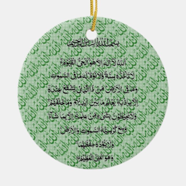 Ornement islamique de Kursi Allah d'Al d'Ayat (Devant)
