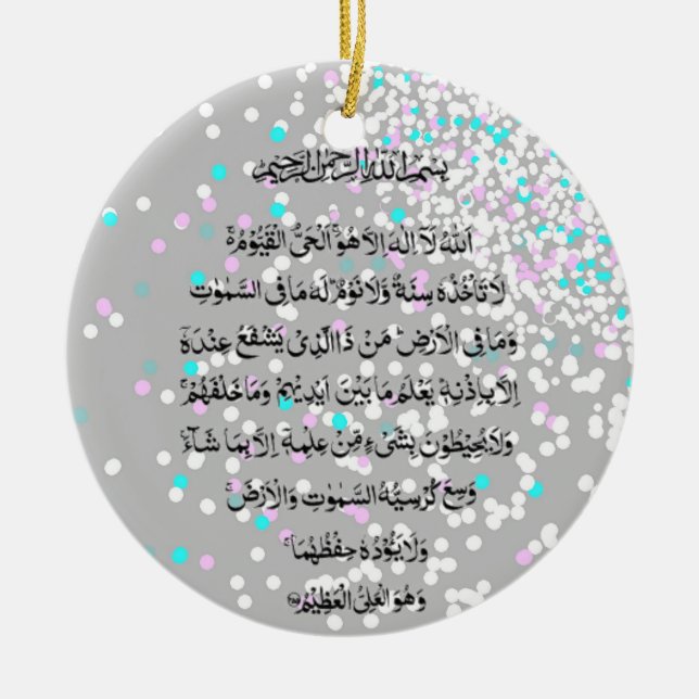 Ornement islamique de Kursi d'Al d'Ayat (Devant)