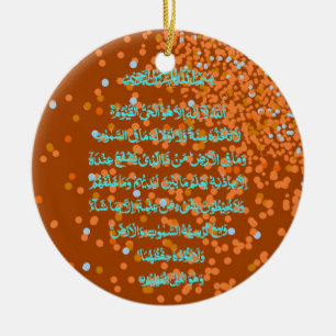 Ornement islamique de Kursi d'Al d'Ayat