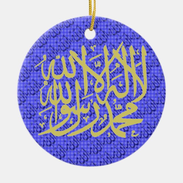 Ornement islamique de Shahada Allah (Devant)
