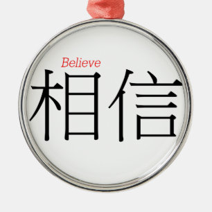 Ornement Métallique CROYEZ (xiang'xin) en caractères chinois