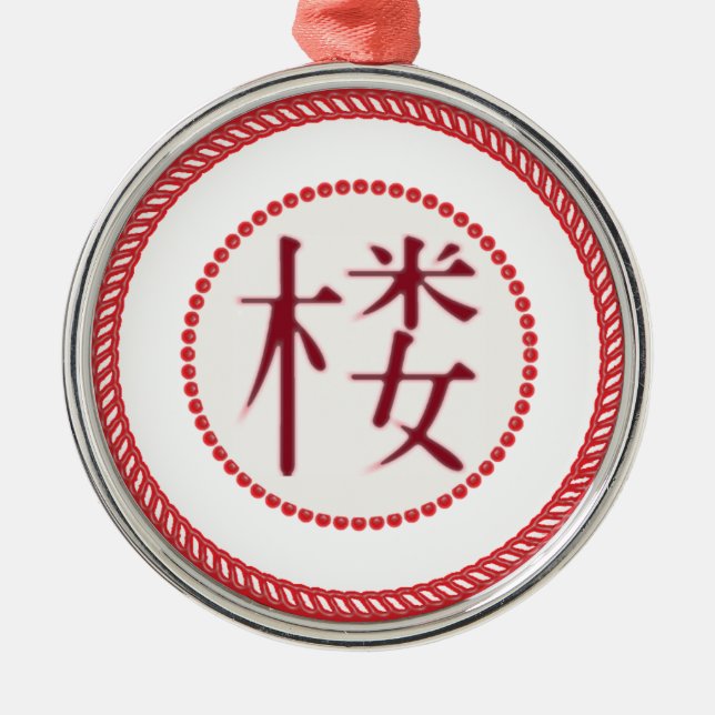 Ornement Métallique Jesse Tree Watchtower Orament #1 (Devant)