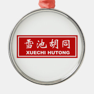 Ornement Métallique Xuechi Hutong, Pékin, plaque de rue chinoise