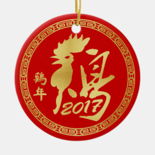 Ornement Rond En Céramique Année personnalisée du coq 2017