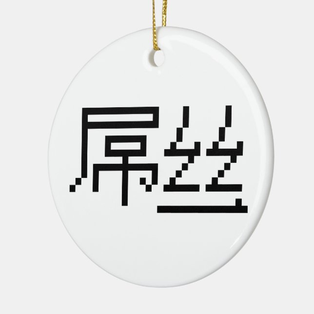 Ornement Rond En Céramique Chinois perdant / Diaosi 屌 丝 Hanzi MEME (Gauche)