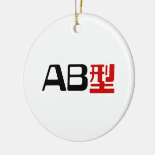 Ornement Rond En Céramique Groupe sanguin AB Kanji japonais