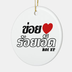 Ornement Rond En Céramique I Heart (Love) Roi Et, Isan, Thaïlande