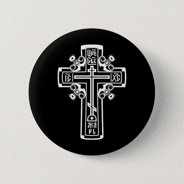 Orthodox Christian cross 2 Inch Round Button (Front)
