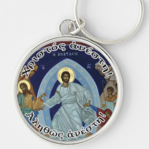 Orthodox Christian Greek Christ is Risen 2024 Keychain