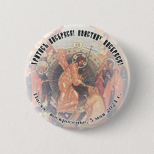 Orthodox Christian SLAVONIC Christ is Risen 2.25in 2 Inch Round Button