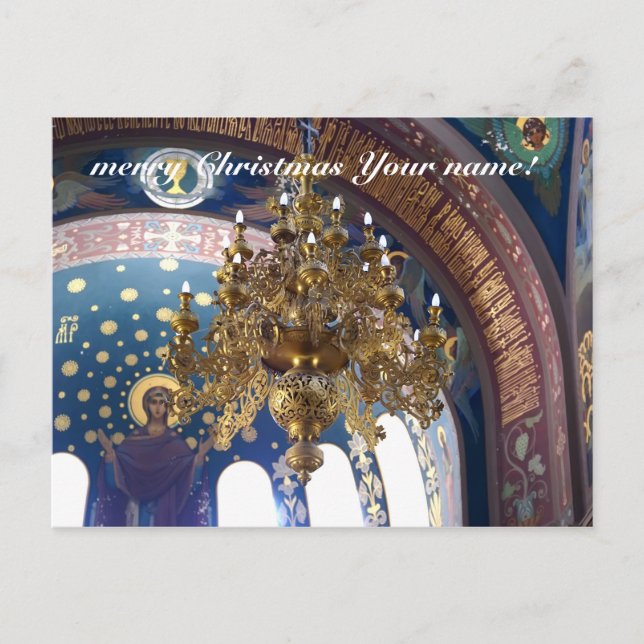 Orthodox Christmas.The rich decoration Postcard (Front)