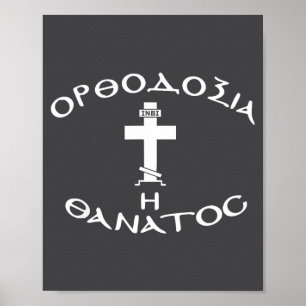 Orthodoxy Usyk Greek Orthodox Cross Inbi Logo Poster